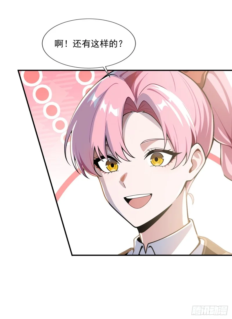 第12话 第42页