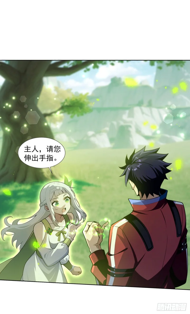 第21话 第2页