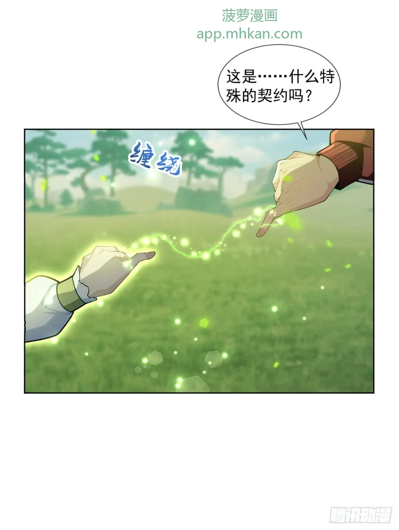 第21话 第3页