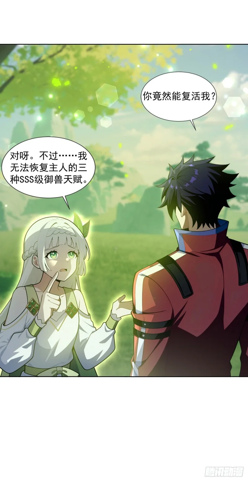 第21话 第5页