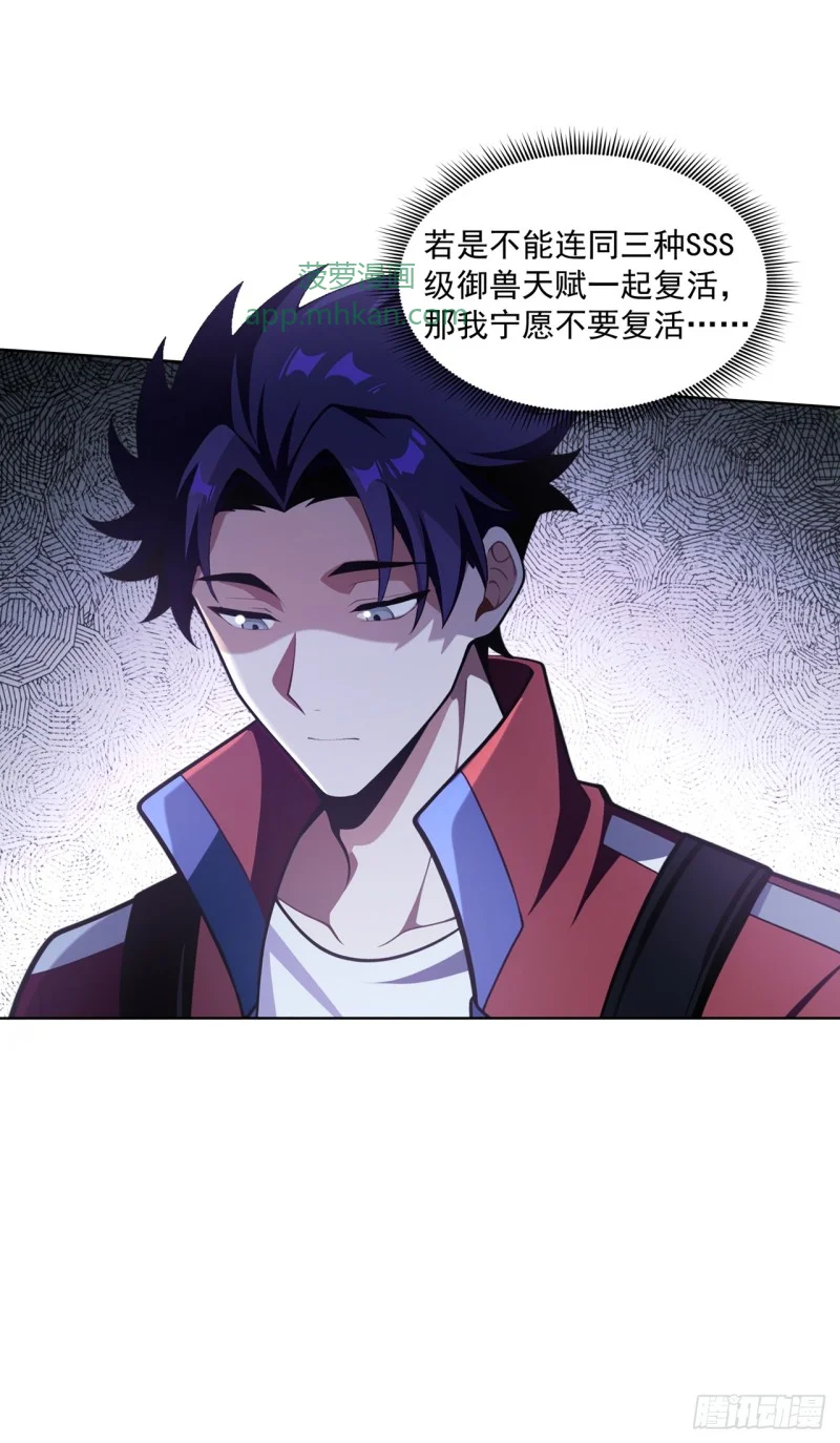 第21话 第7页