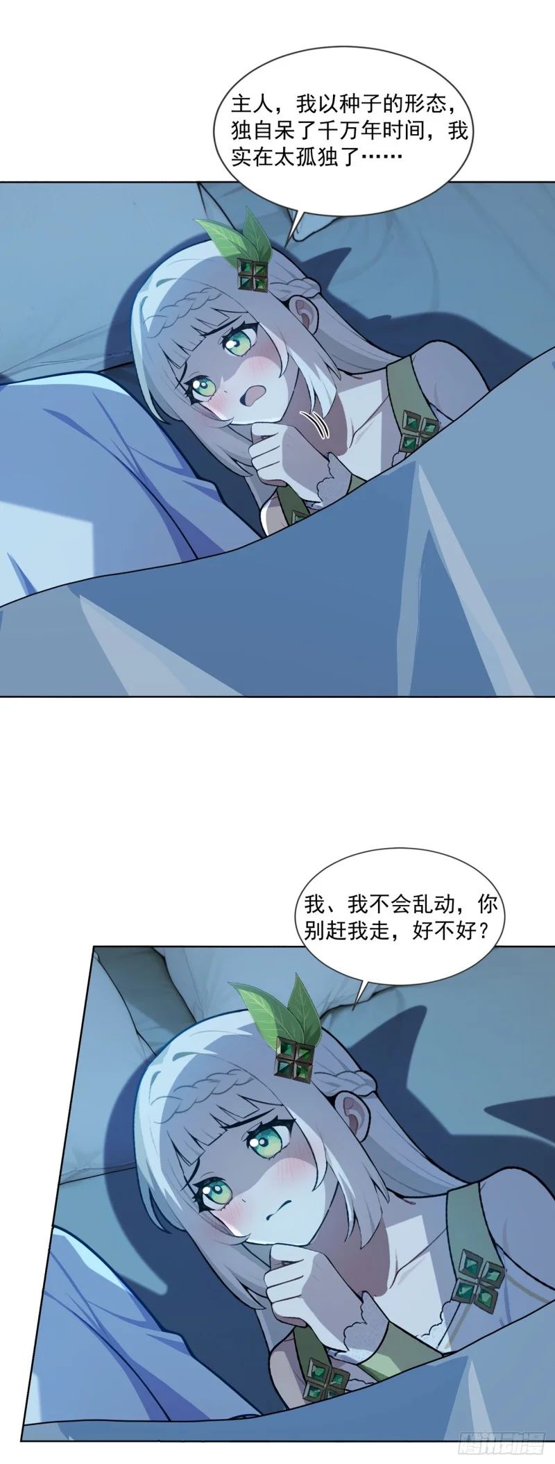 第21话 第20页