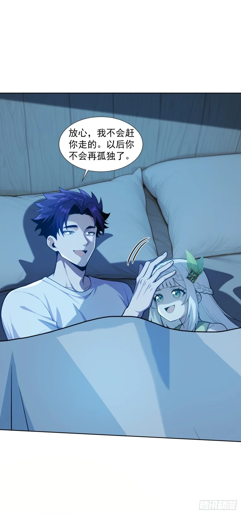 第21话 第21页