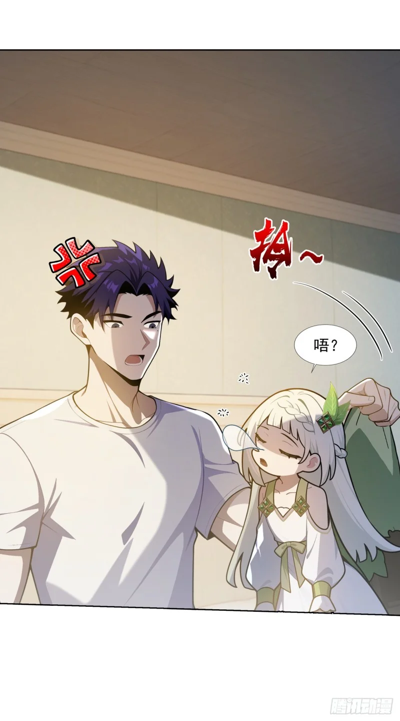 第21话 第26页