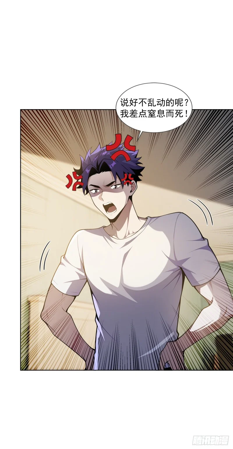 第21话 第29页