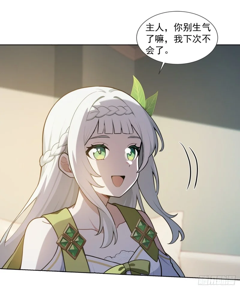 第21话 第31页