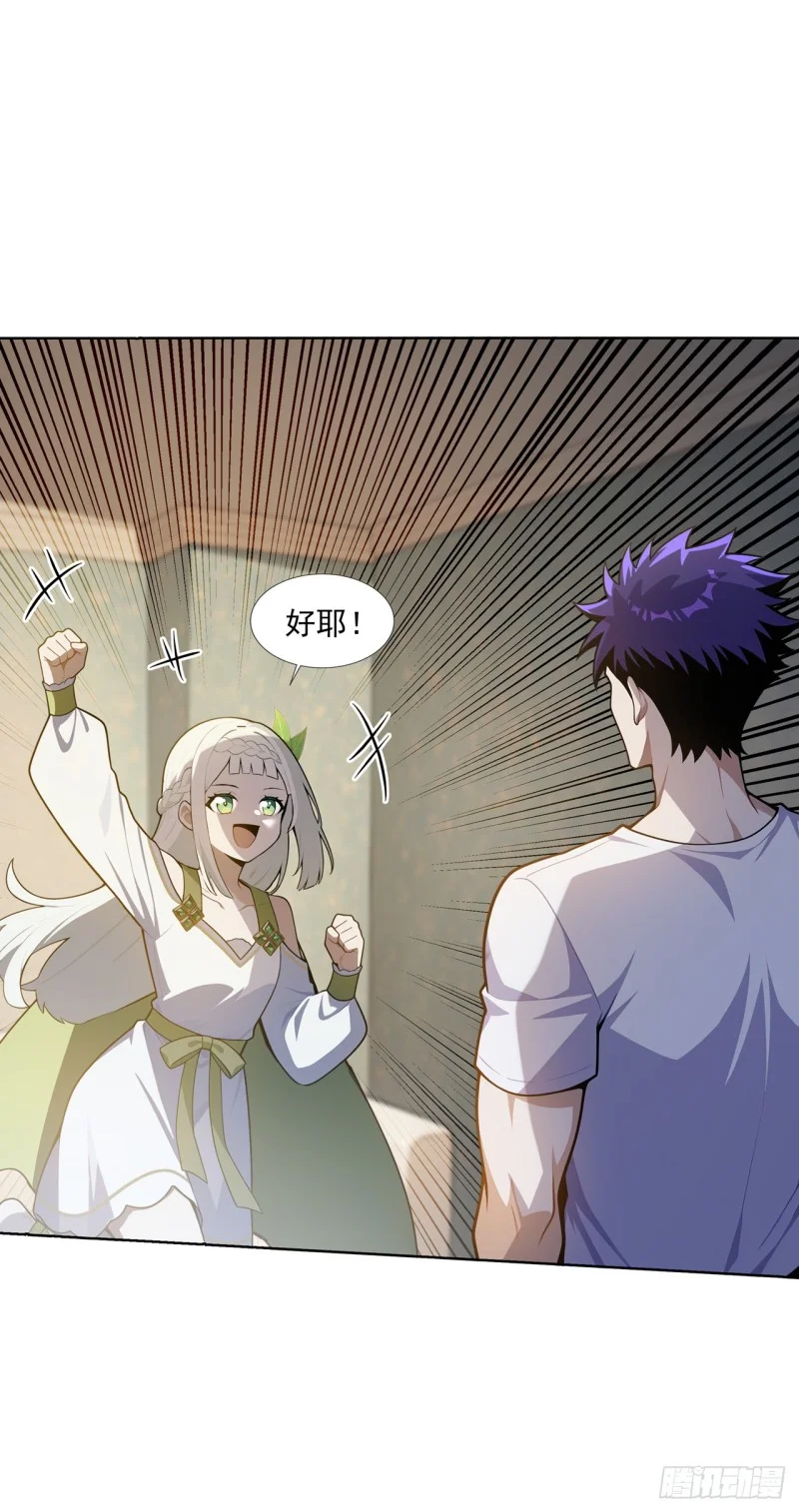 第21话 第33页