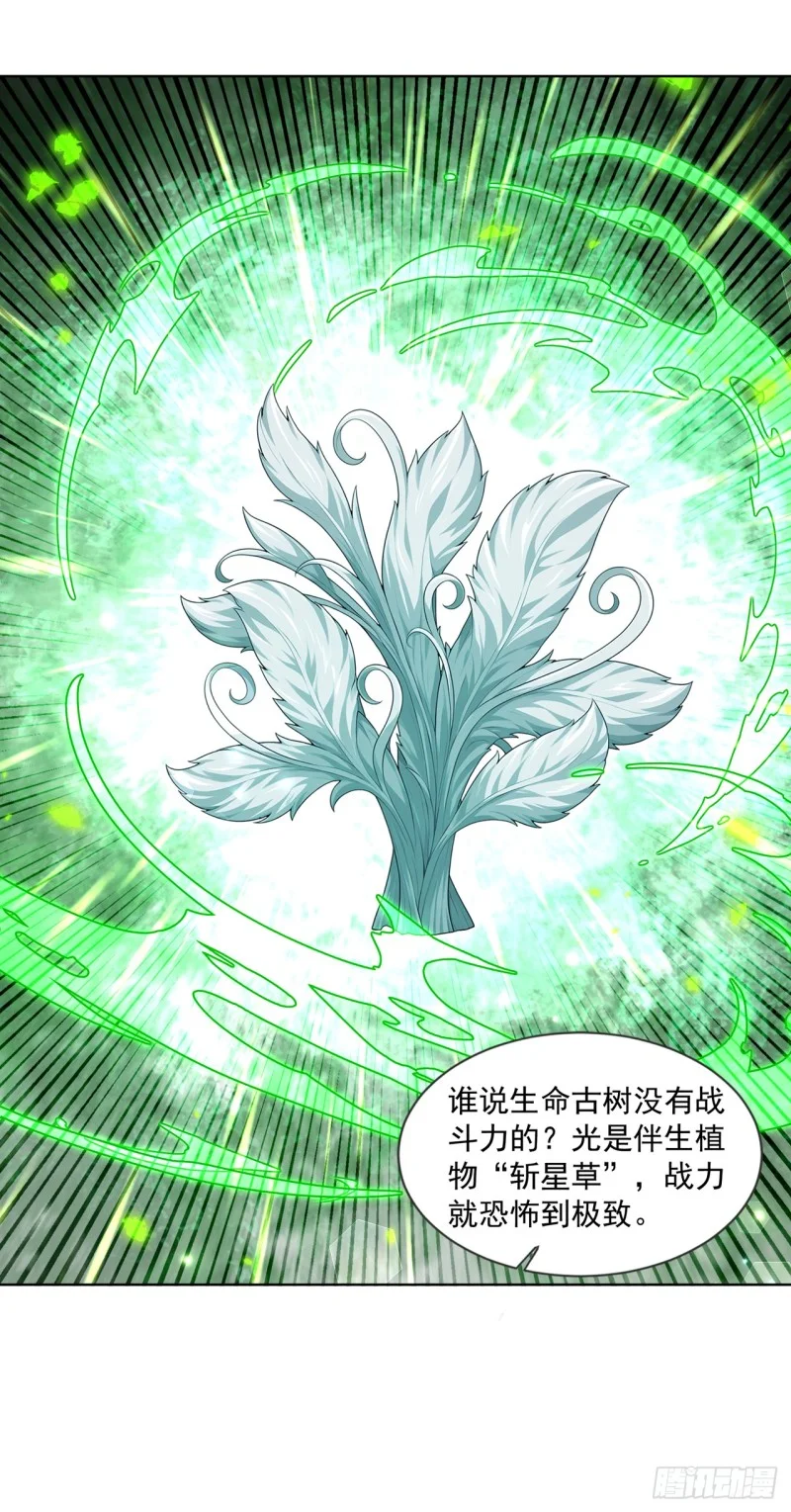 第21话 第38页