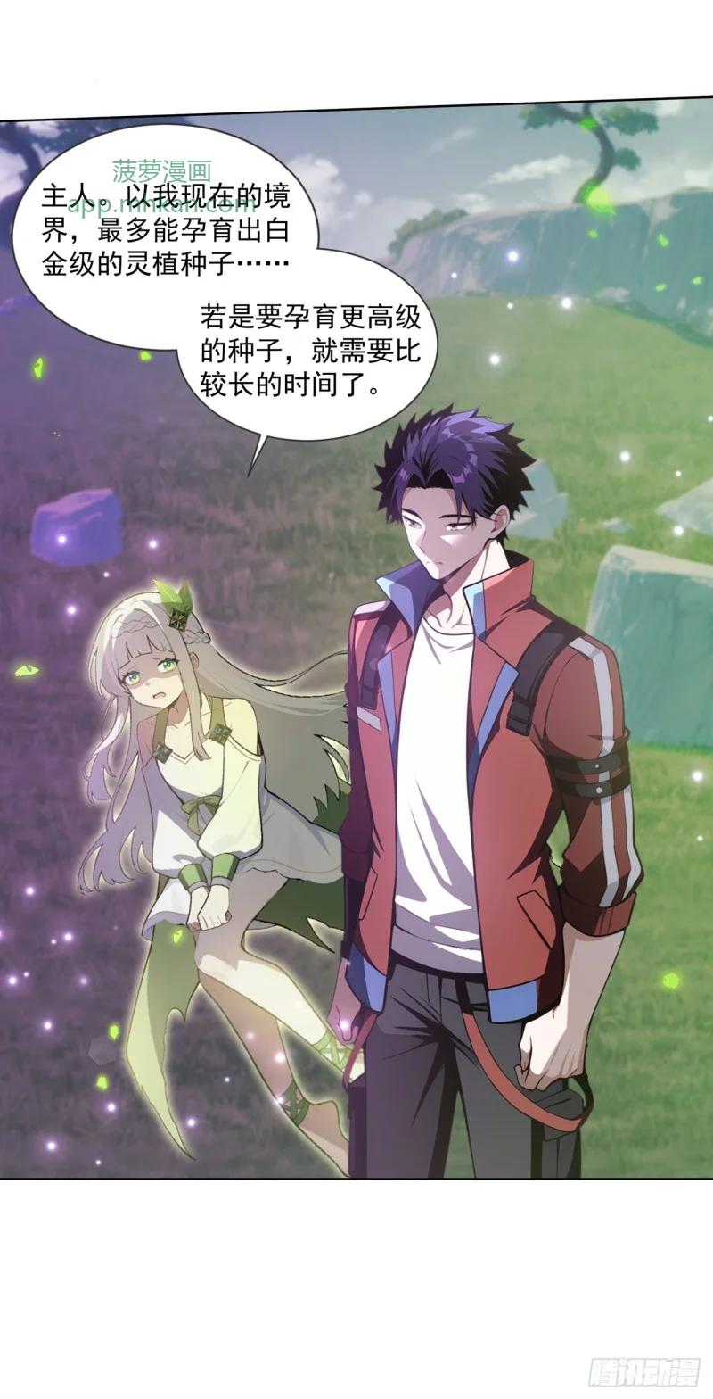 第21话 第43页