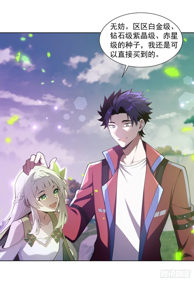 第21话 第44页