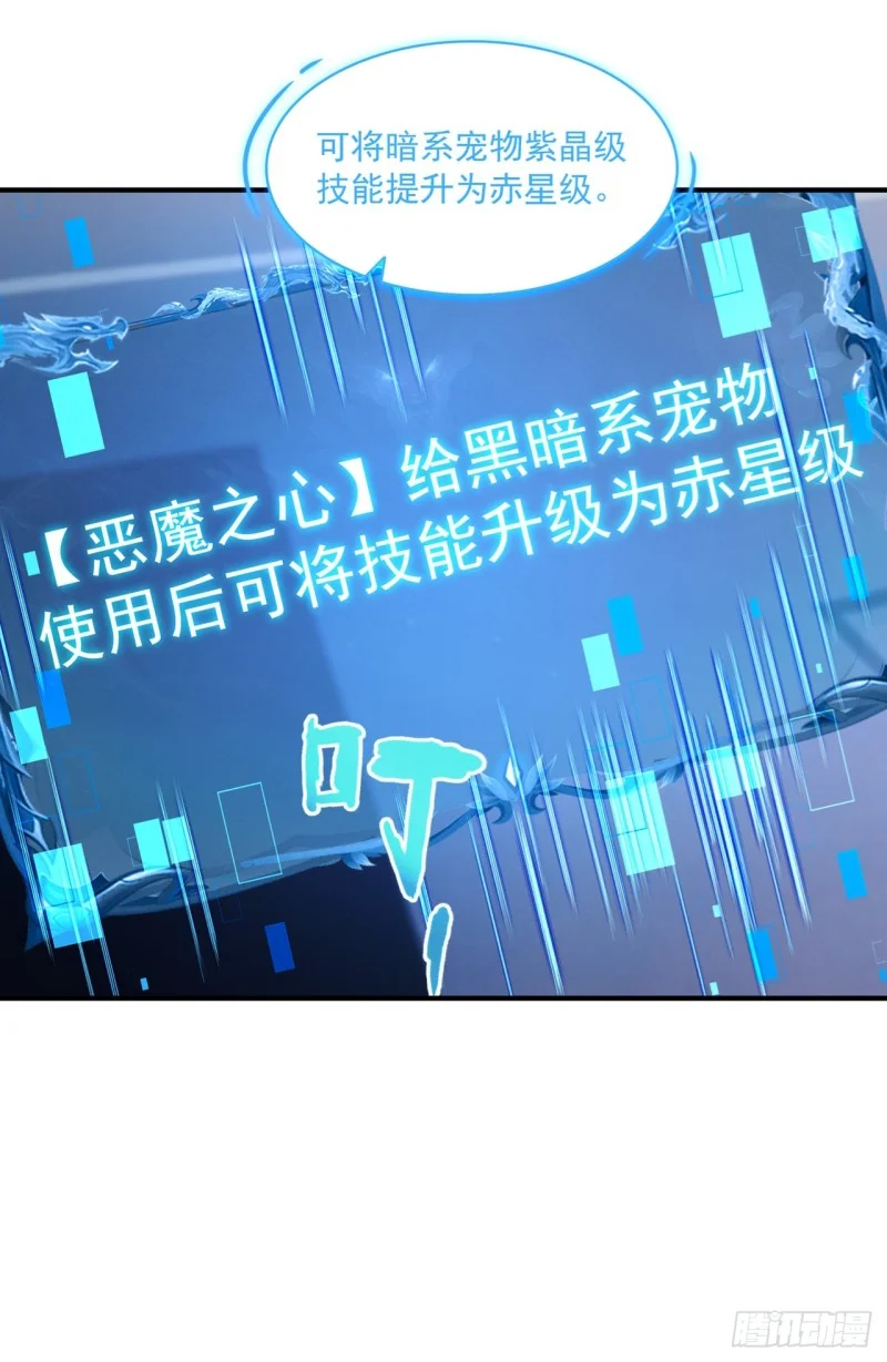 第9话 第7页