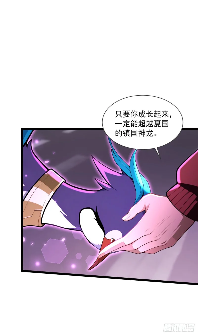 第9话 第23页