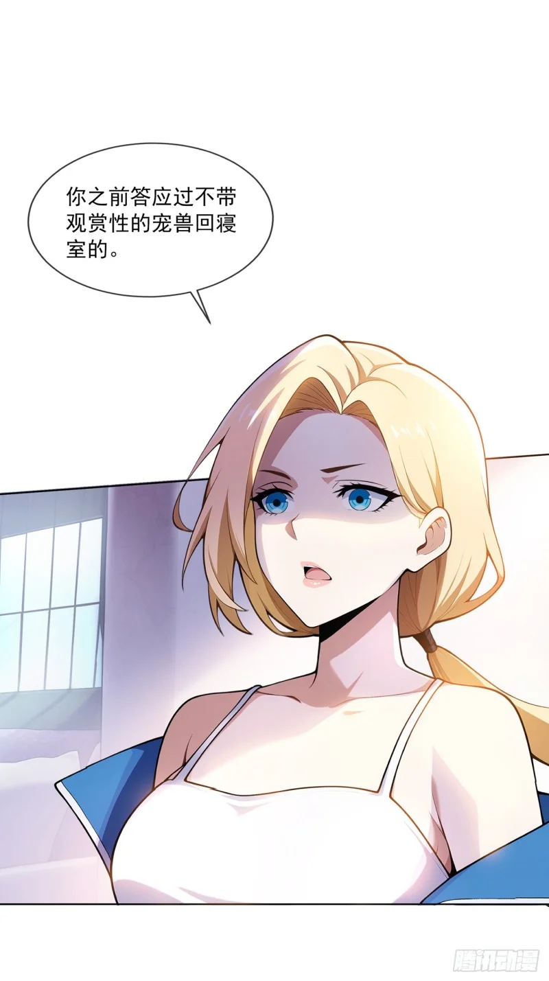 第3话 第5页