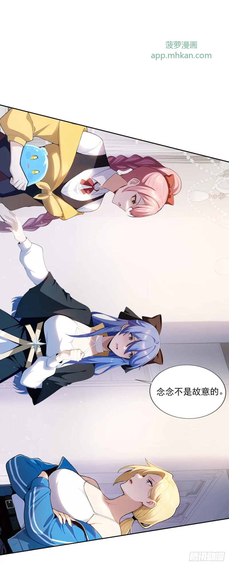 第3话 第6页