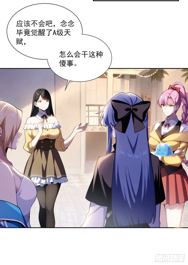 第3话 第9页