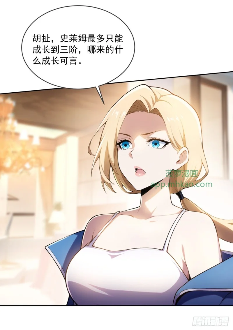 第3话 第11页