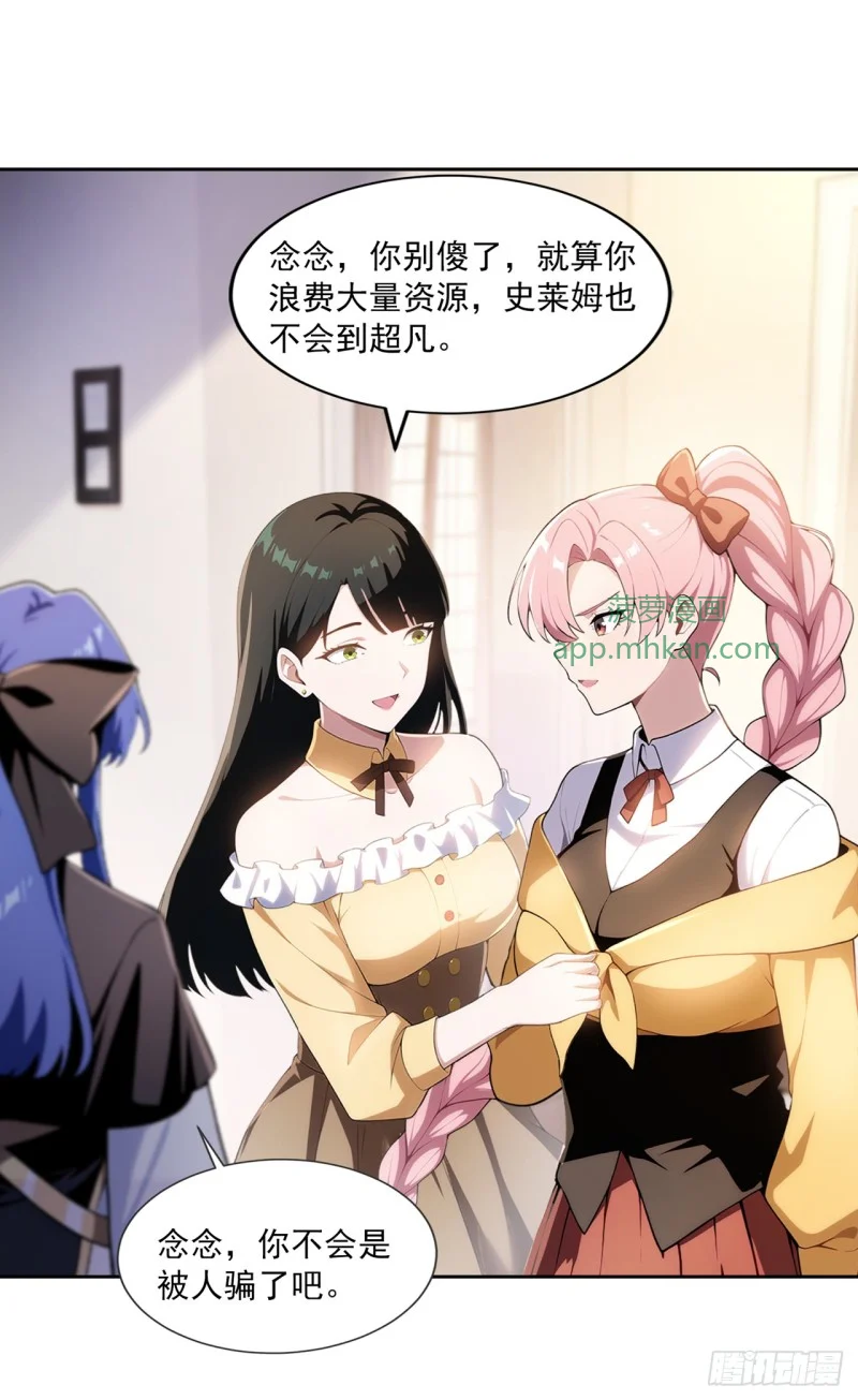 第3话 第13页