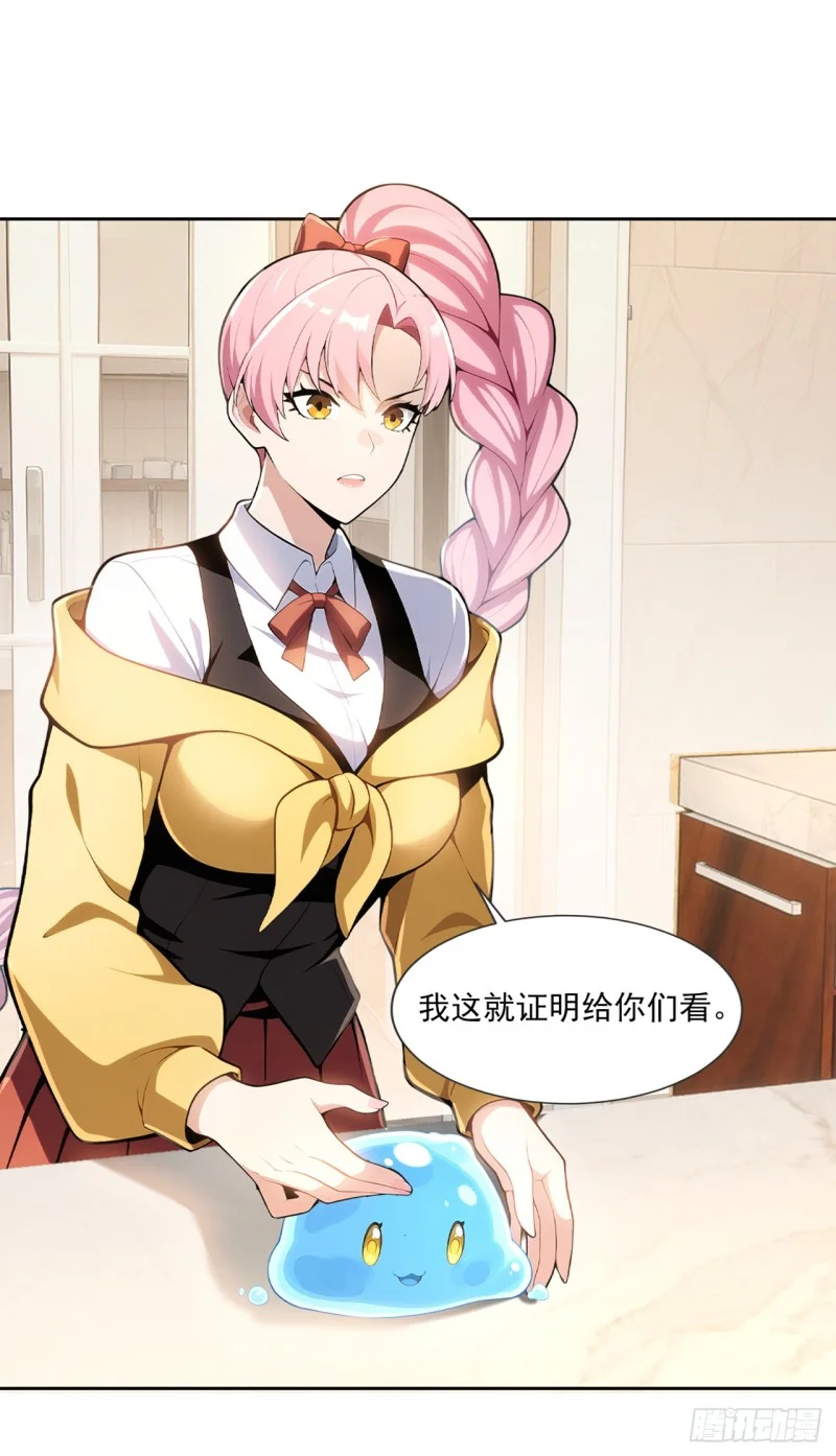 第3话 第14页