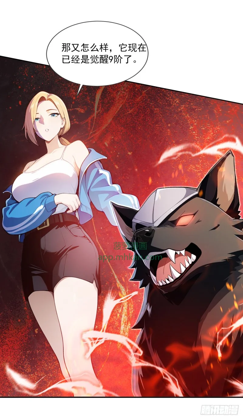 第3话 第16页