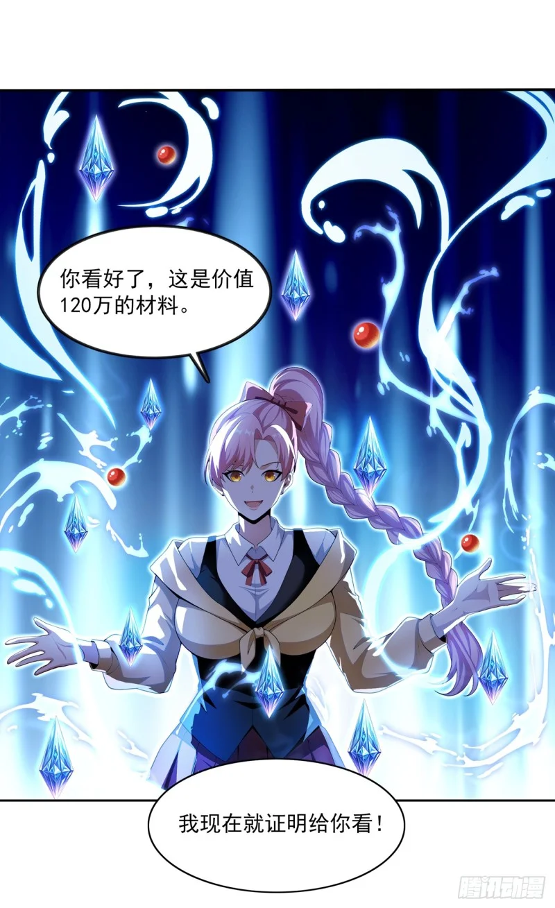 第3话 第17页