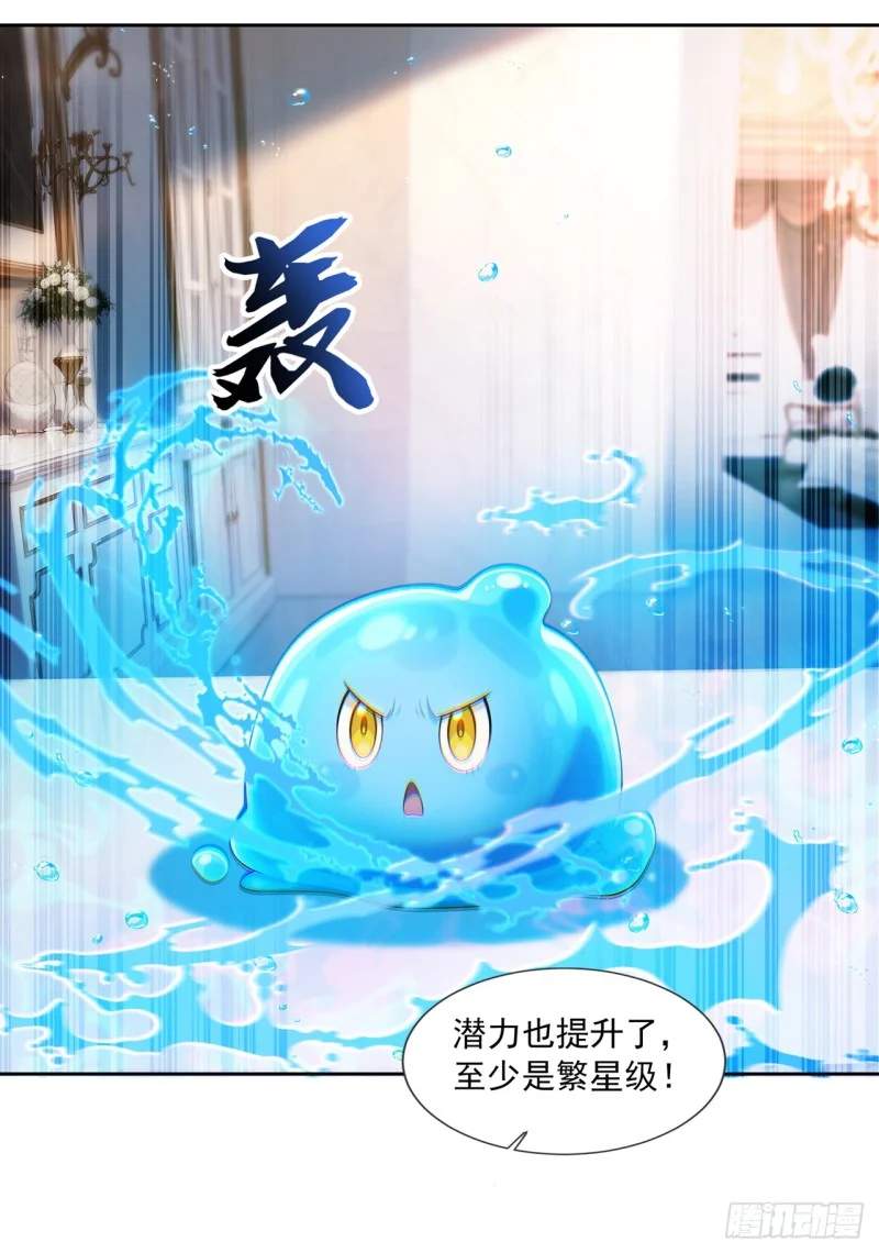 第3话 第25页