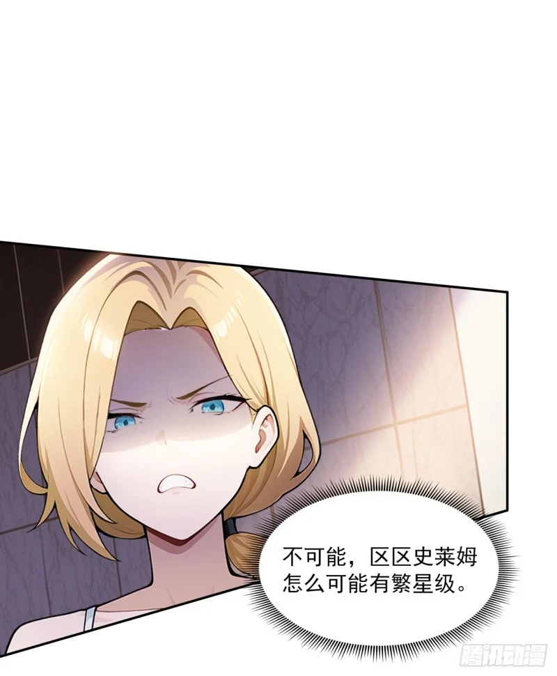 第3话 第26页