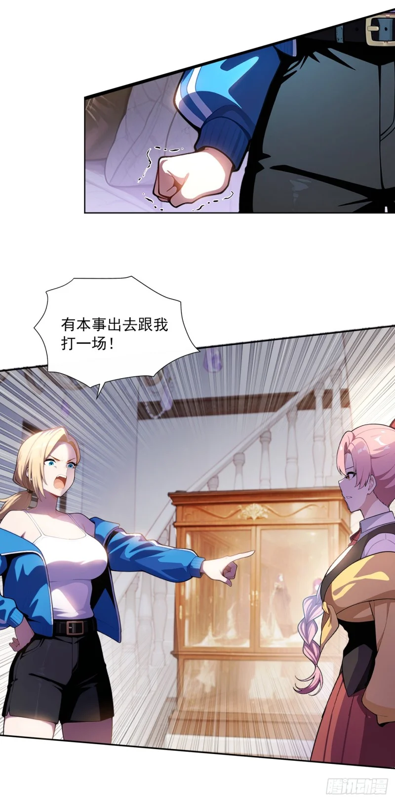 第3话 第27页