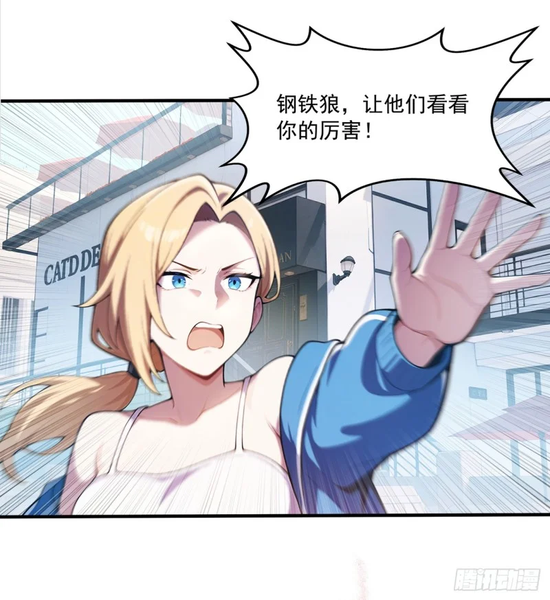第3话 第29页