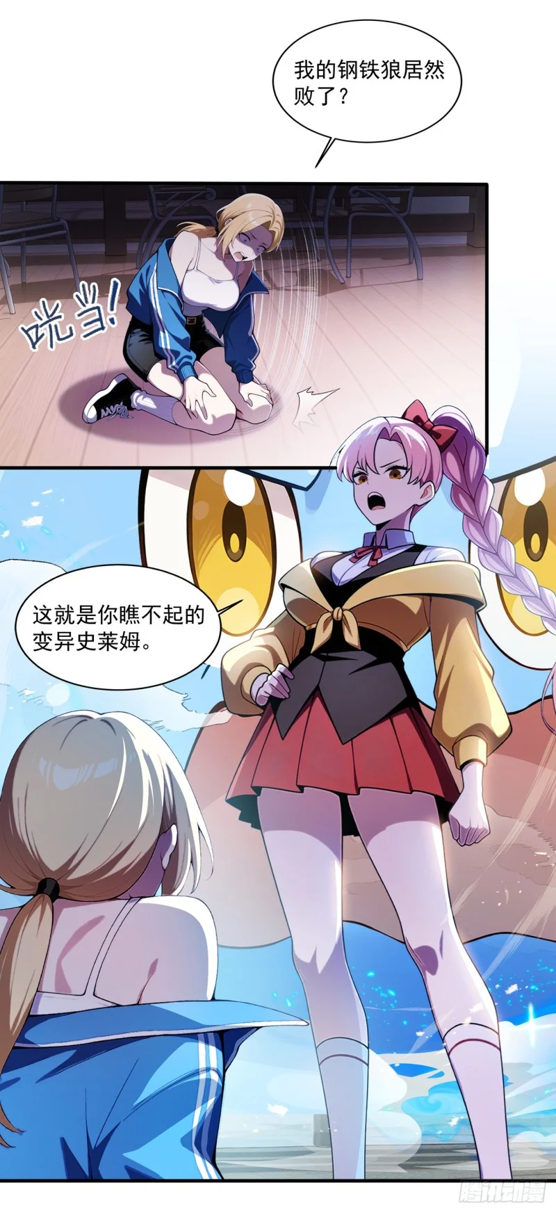 第3话 第34页