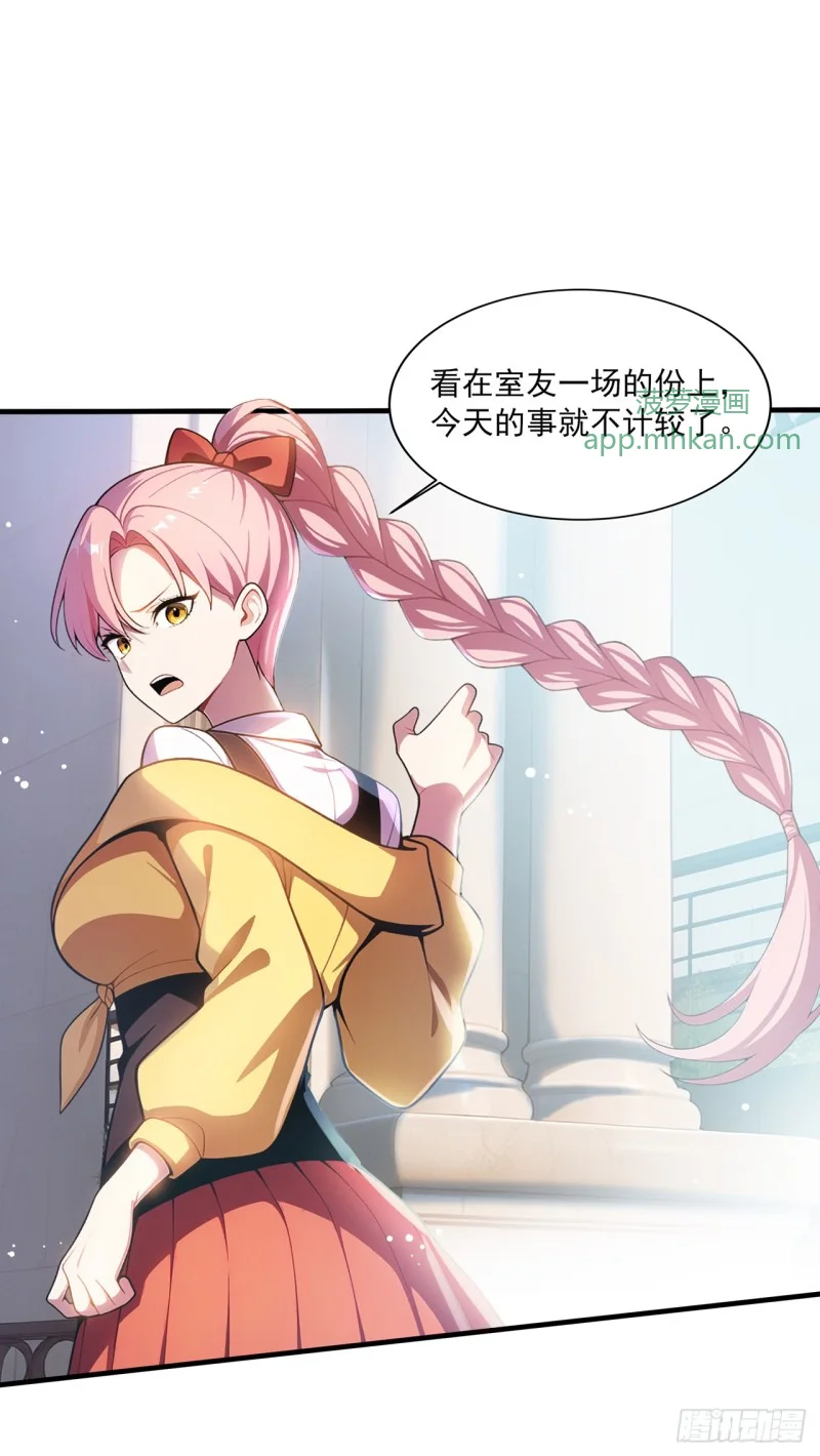 第3话 第35页