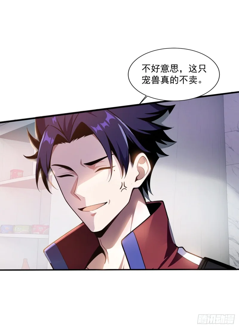 第3话 第41页