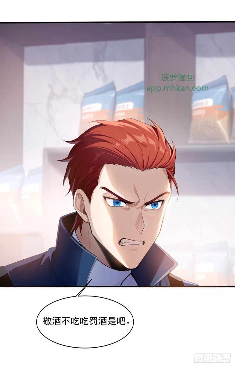 第3话 第42页