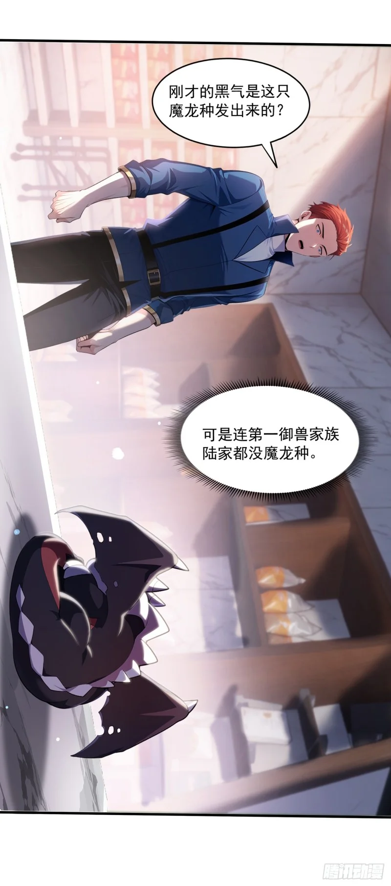 第3话 第50页