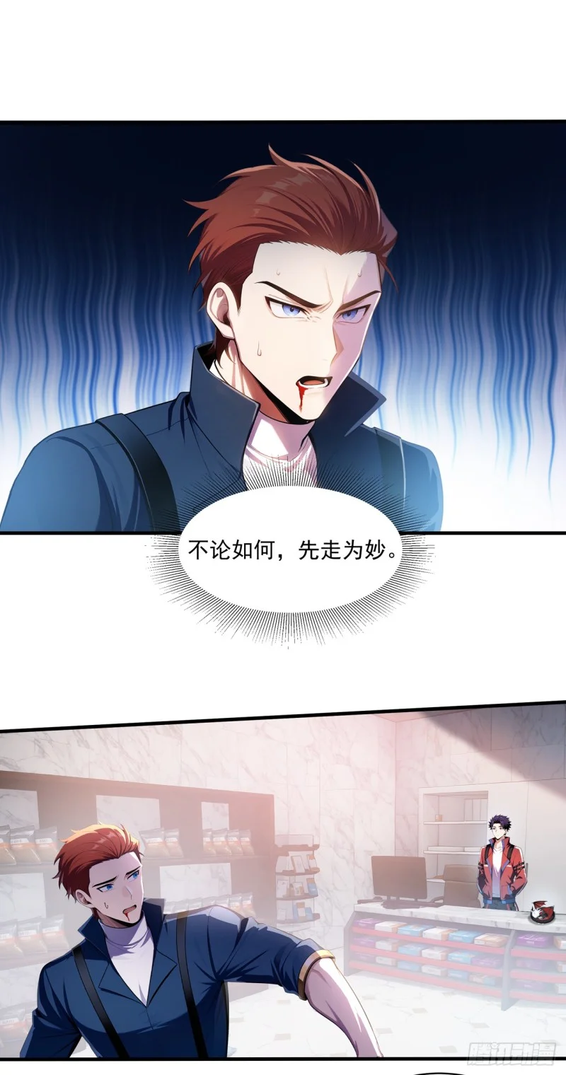 第3话 第51页