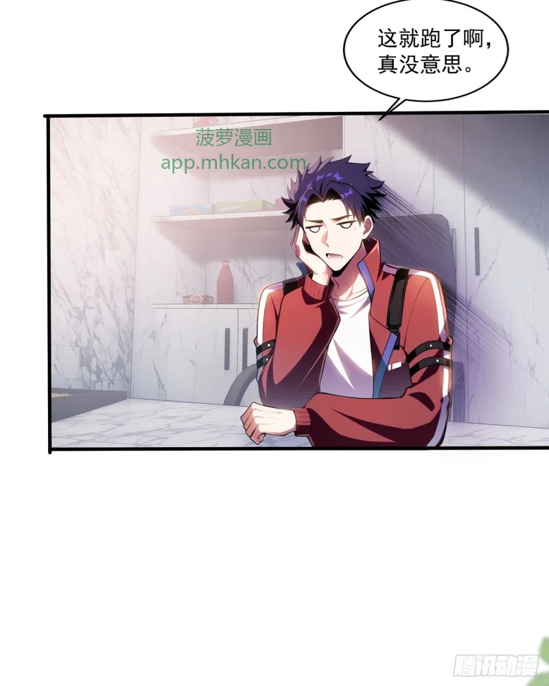 第3话 第52页