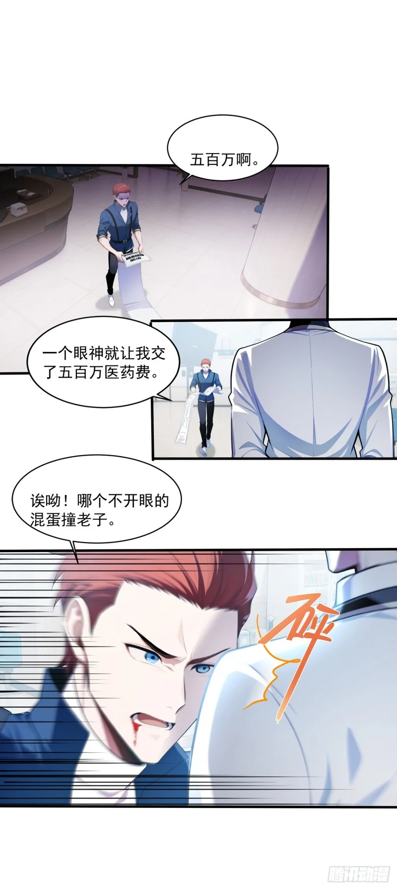 第3话 第54页