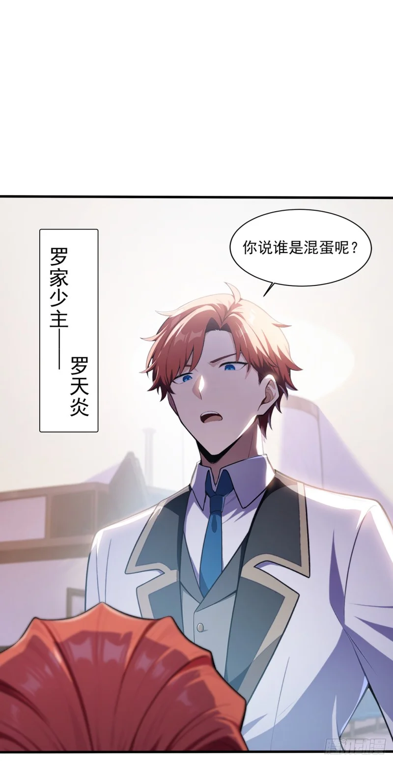 第3话 第55页