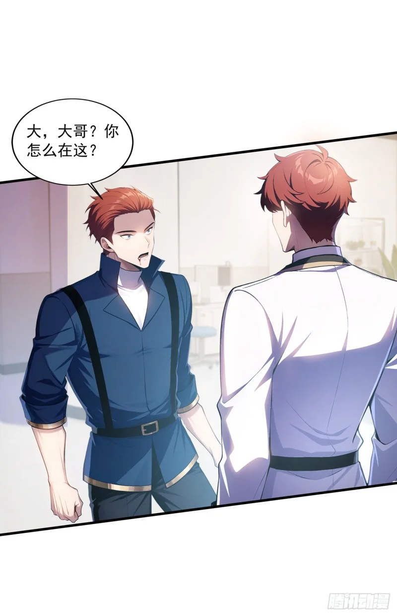 第3话 第56页