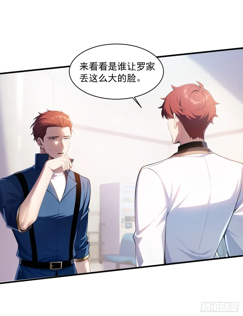 第3话 第57页