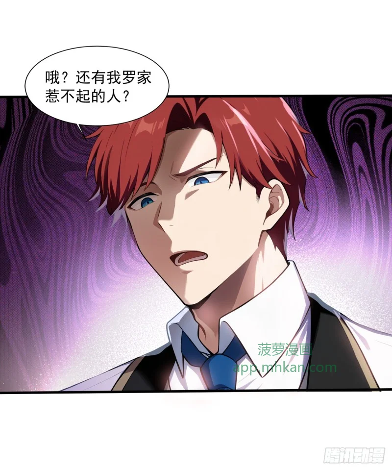 第3话 第59页