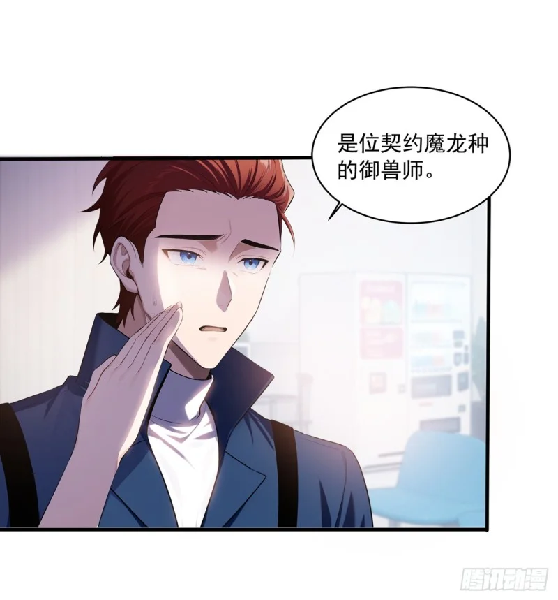 第3话 第60页