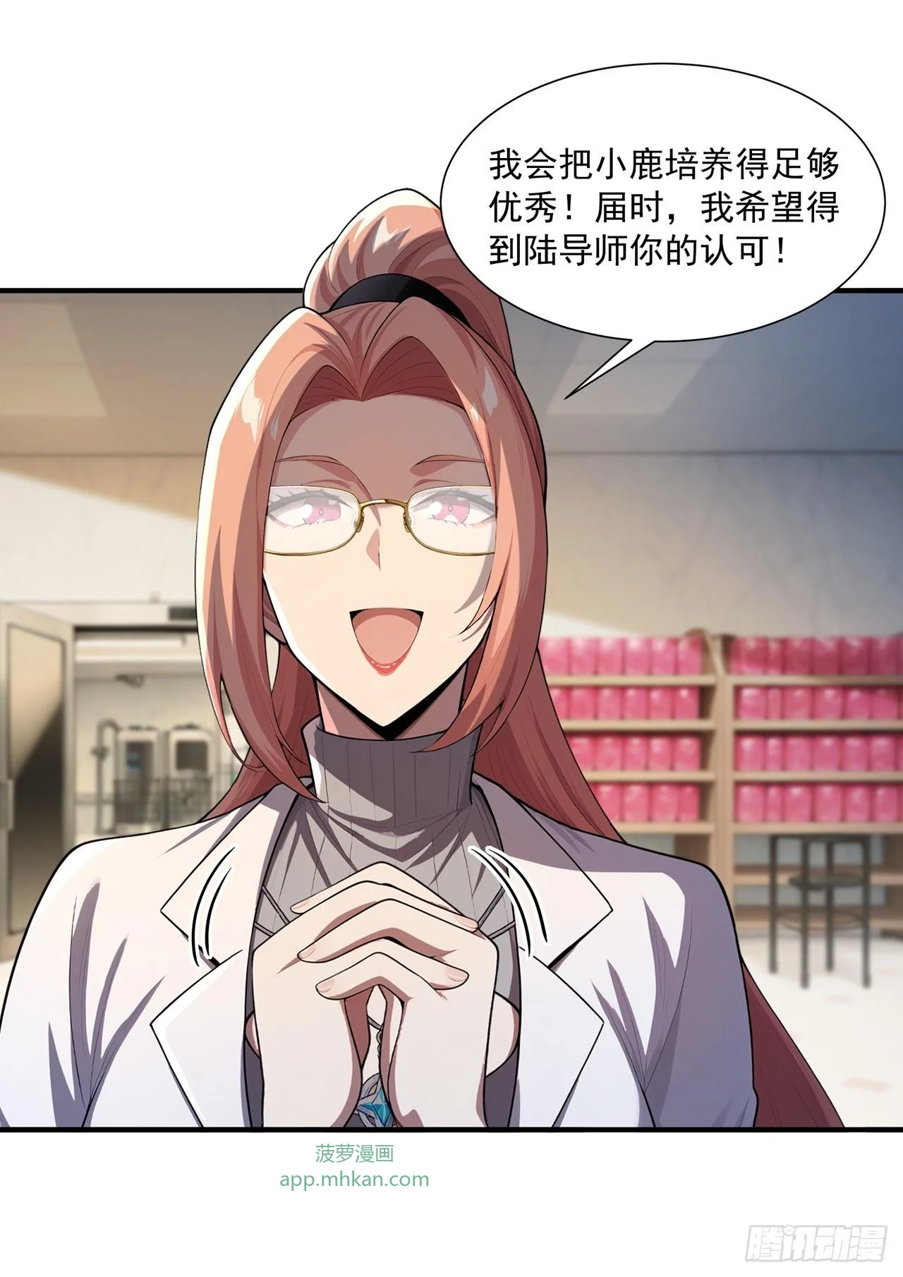 第37话 第2页