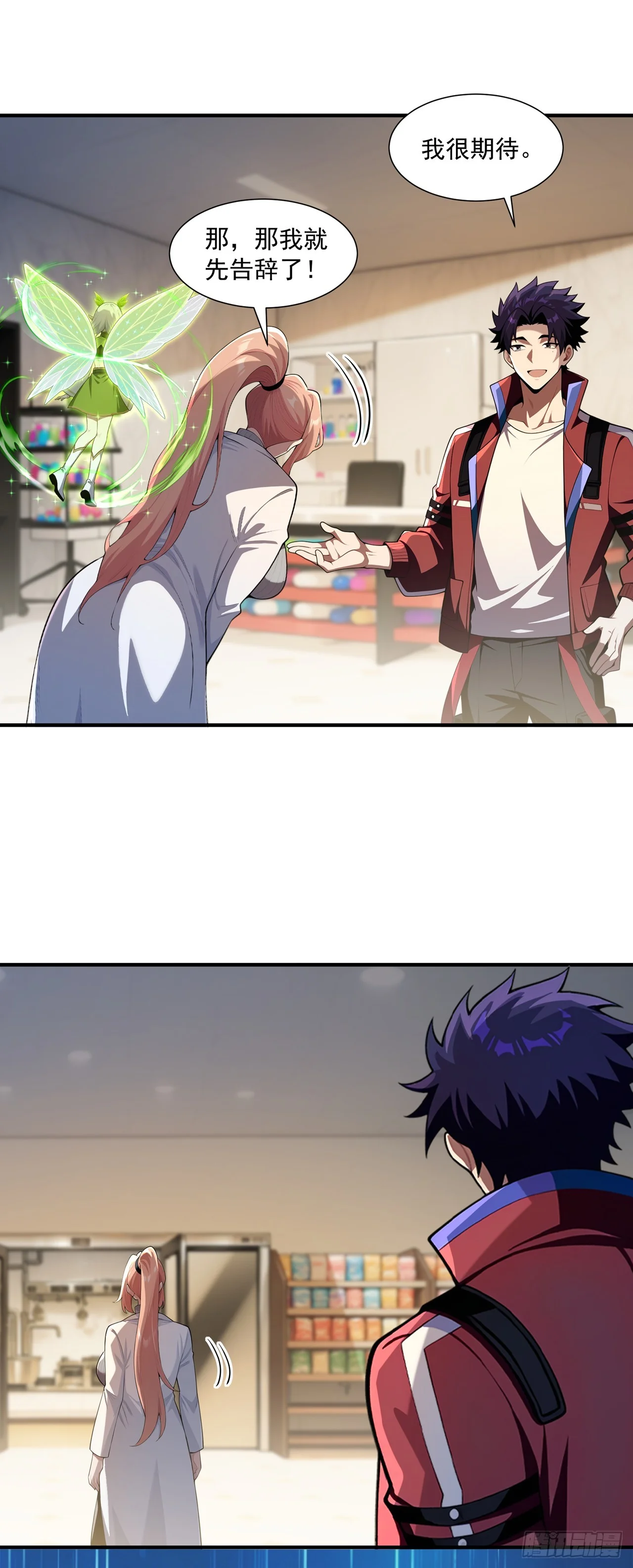 第37话 第3页