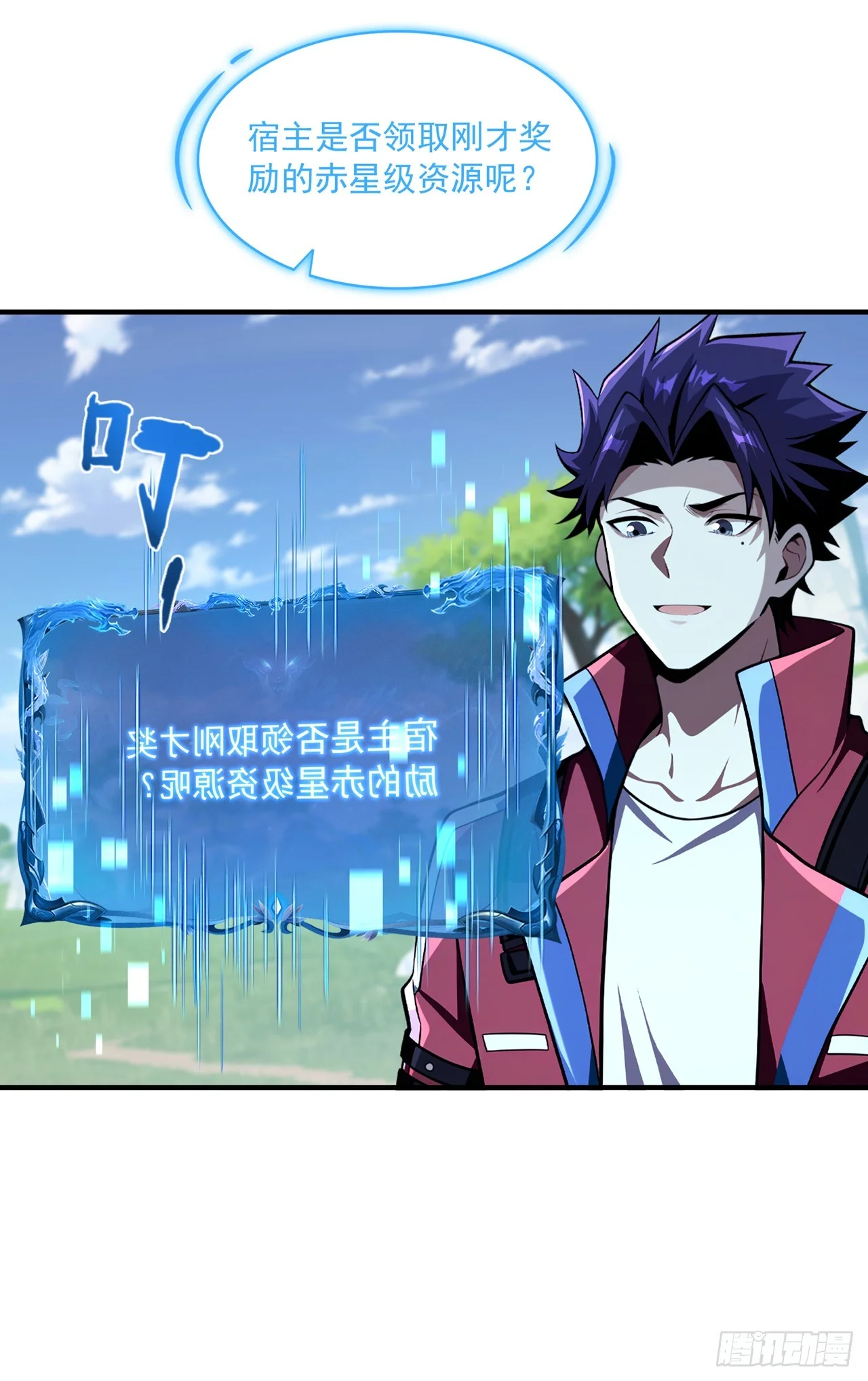 第37话 第5页