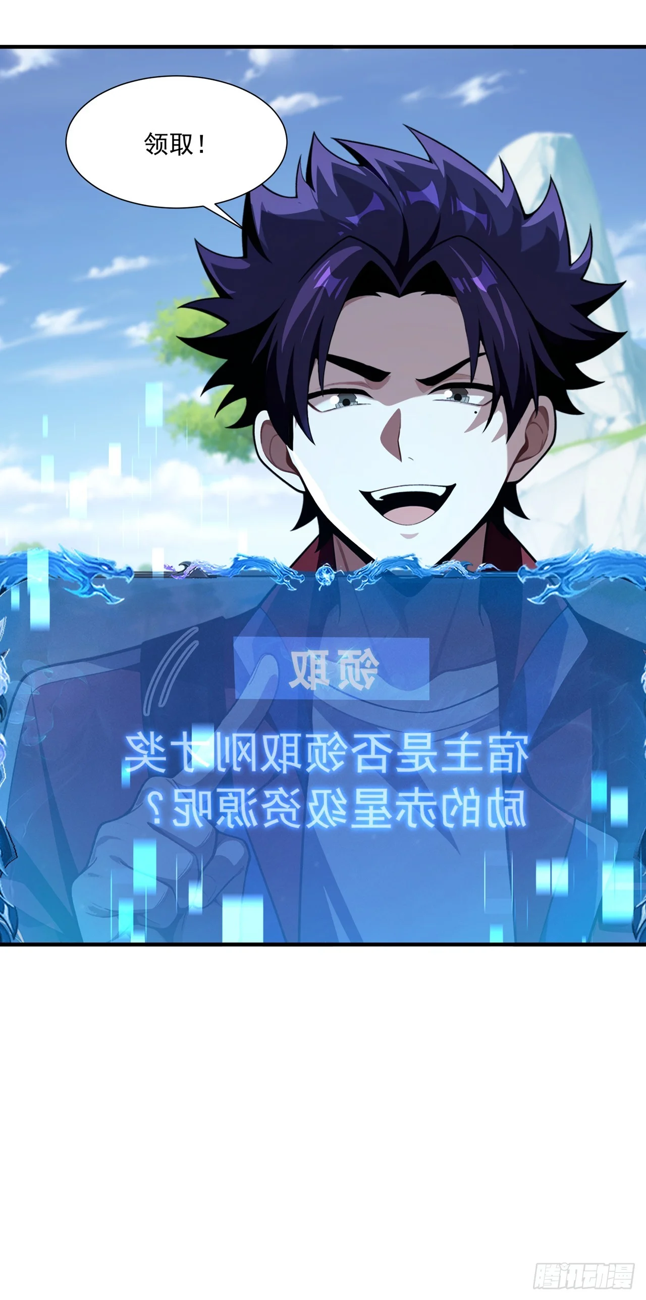 第37话 第6页