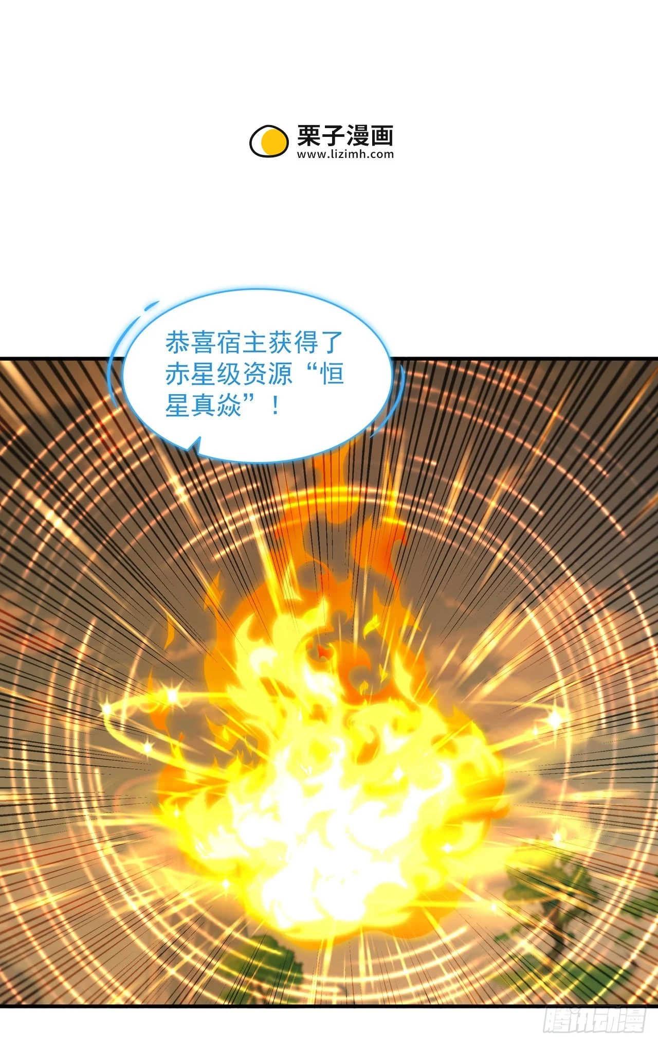 第37话 第7页
