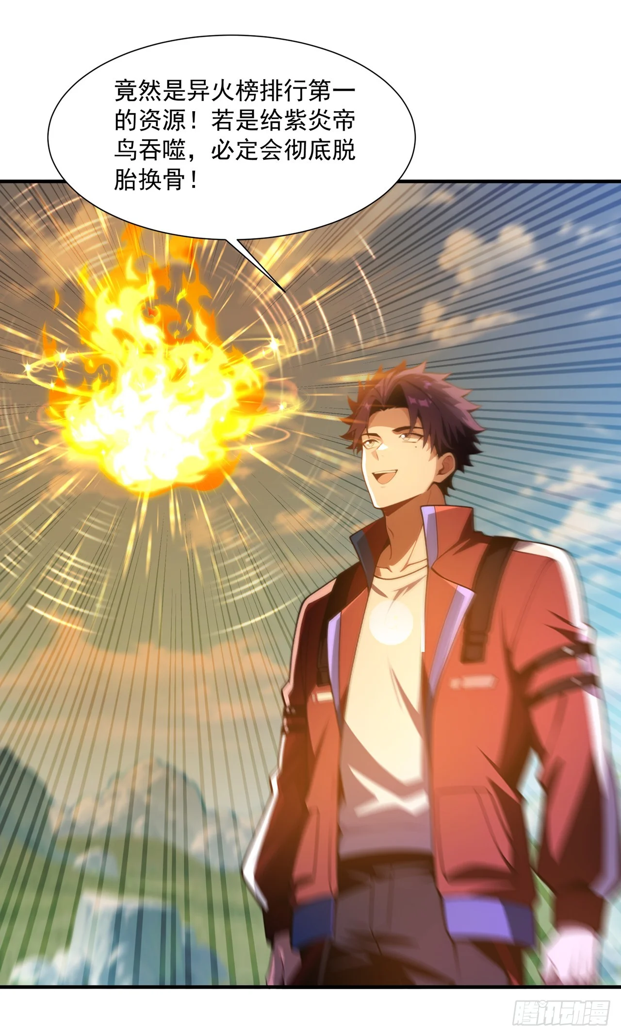 第37话 第8页