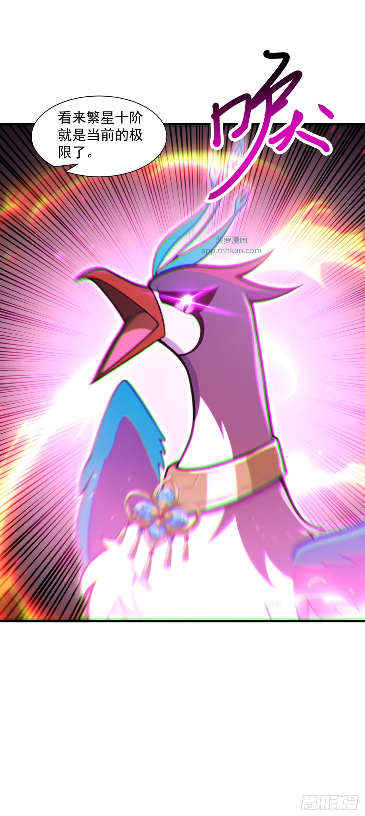 第37话 第13页