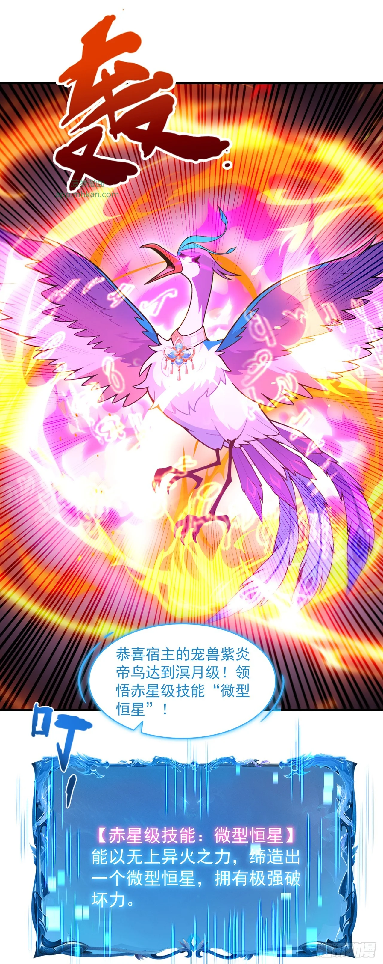 第37话 第16页