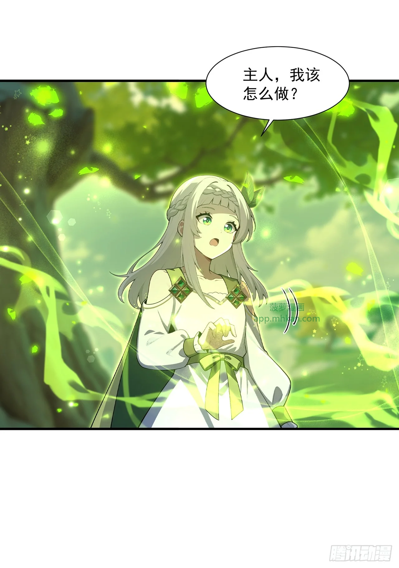 第37话 第25页